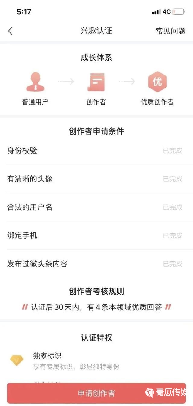 头条号怎么做运营推广?2个技巧!