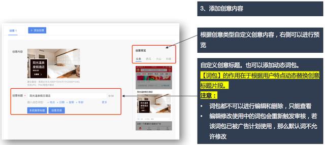 今日头条信息流广告投放流程!