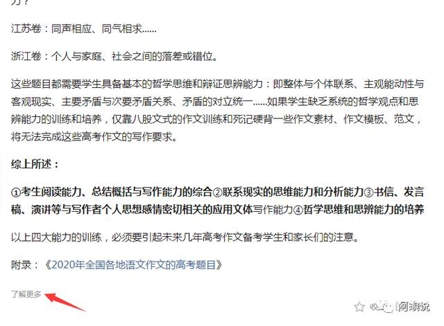 企业头条号运营的3大技巧!