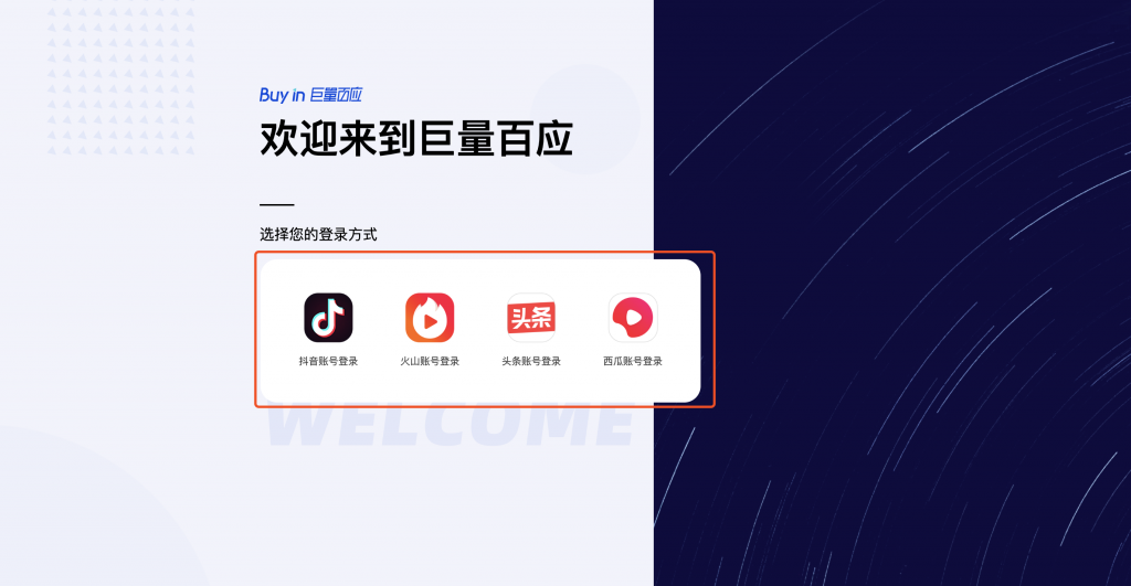 抖音电商服务商(DP)是什么?