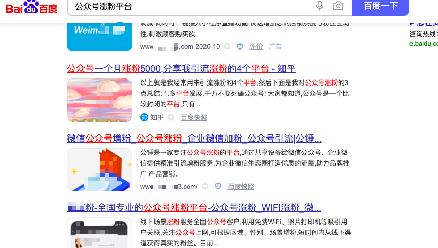 从0-1拆解微信公众号排名原理