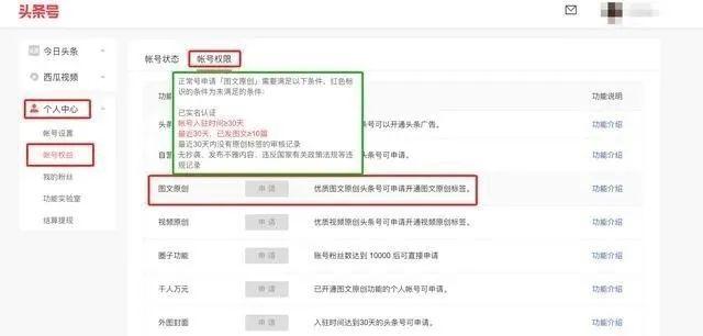 头条号怎么做运营推广?2个技巧!