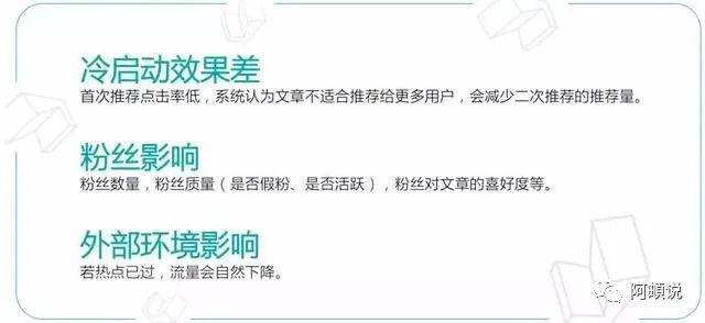 企业头条号运营的3大技巧!