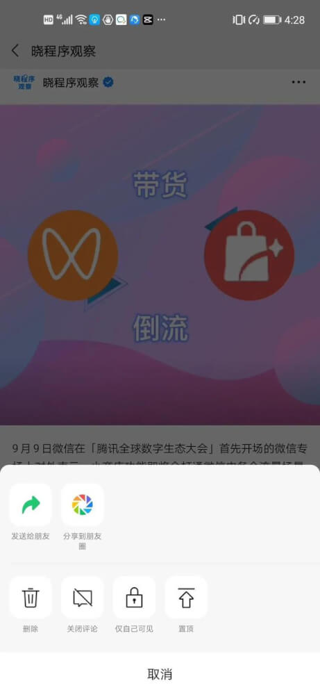公众号打通视频号只为引流?
