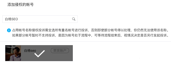 从0-1拆解微信公众号排名原理