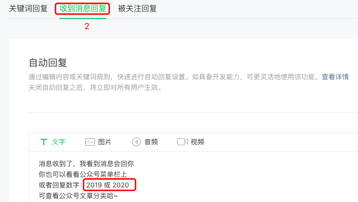 从0-1拆解微信公众号排名原理