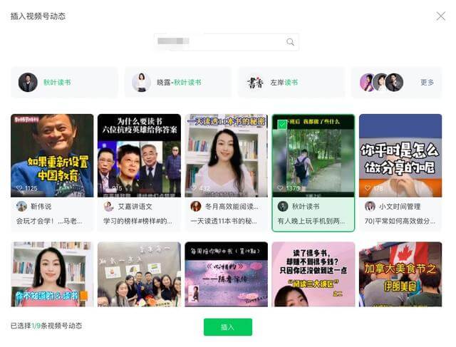 公众号打通视频号只为引流?