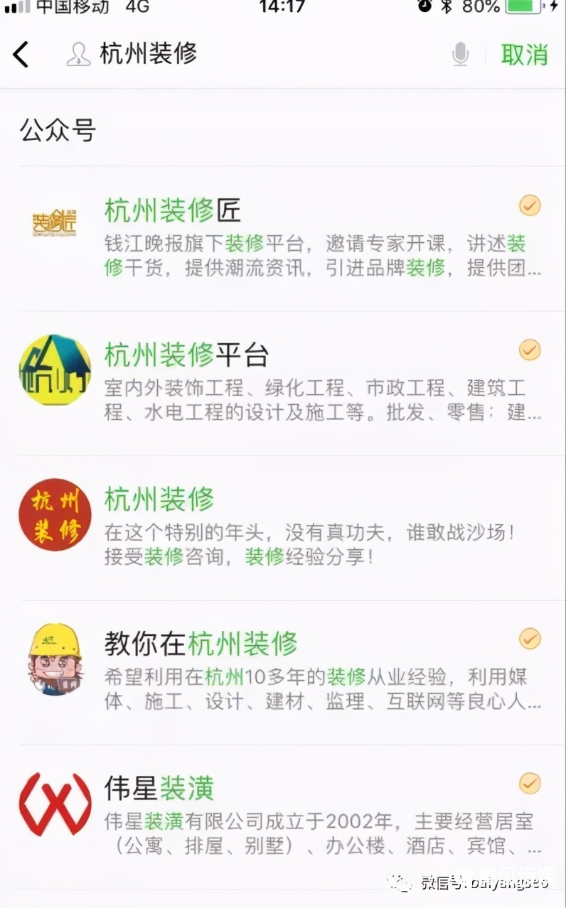 微信公众号搜索排名(WSO)规则因素说明