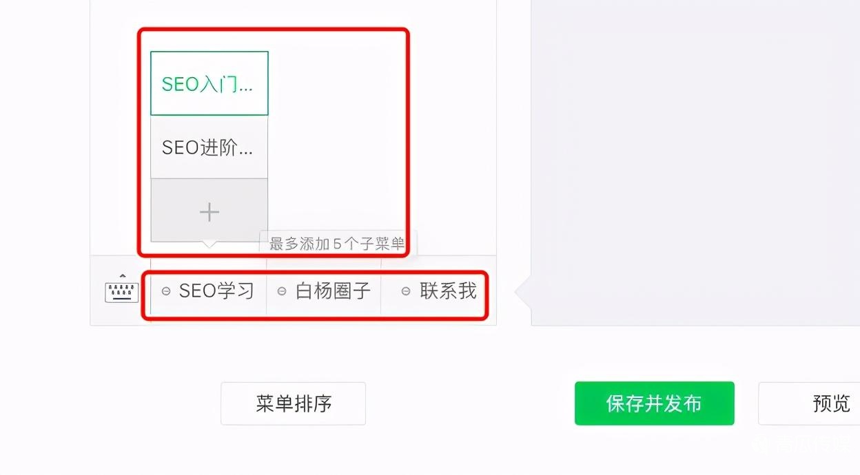 从0-1拆解微信公众号排名原理