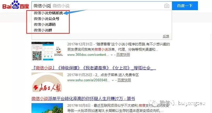 微信公众号搜索排名(WSO)规则因素说明
