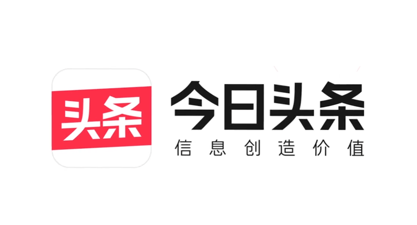 被“遗忘”的今日头条?