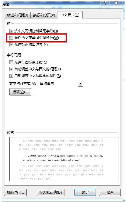 Word页面文字对齐该怎么操作?