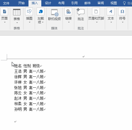 Word大神常用这些技巧要熟知!