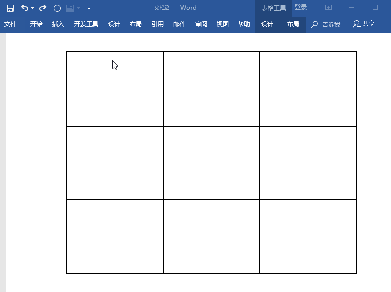 7个word常见问题解决方法