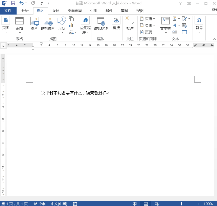 来一波Word办公技巧,学会有如神助!