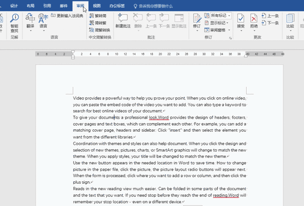Word使用技巧都有哪些?