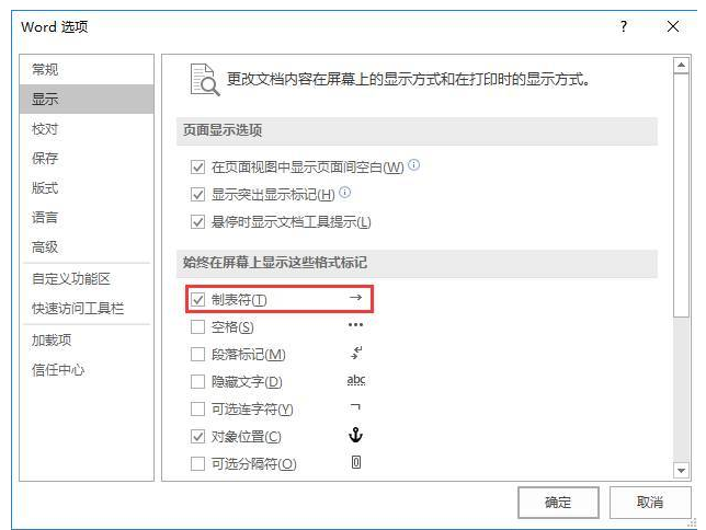 Word使用技巧:轻松编辑选择题!
