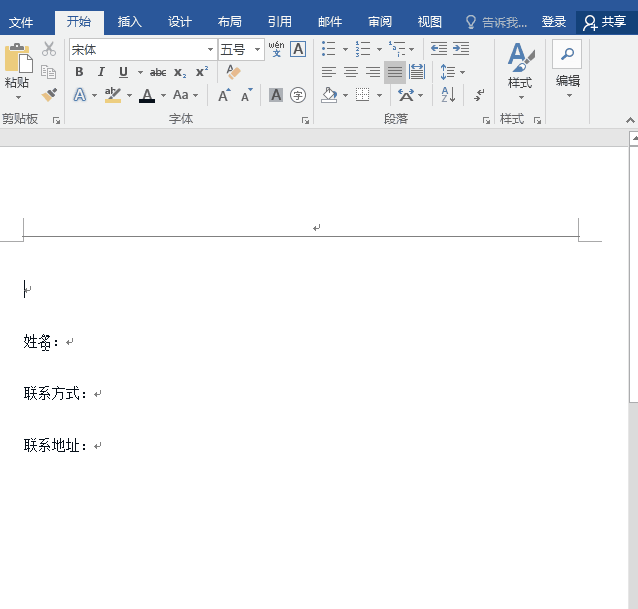 Word页面文字对齐该怎么操作?