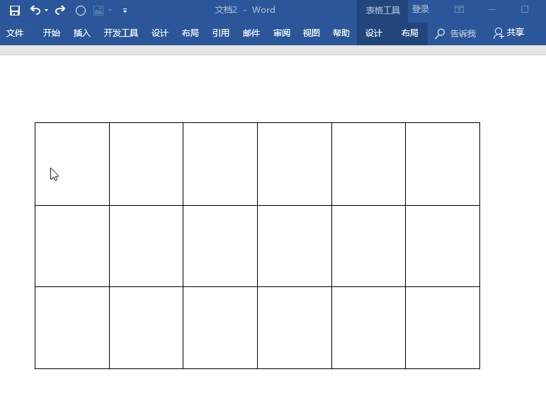 7个word常见问题解决方法