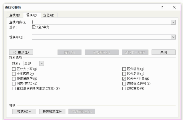 Word办公小技巧(一)