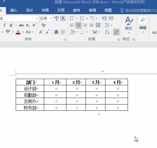 Word大神常用这些技巧要熟知!