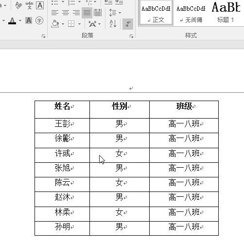 Word大神常用这些技巧要熟知!