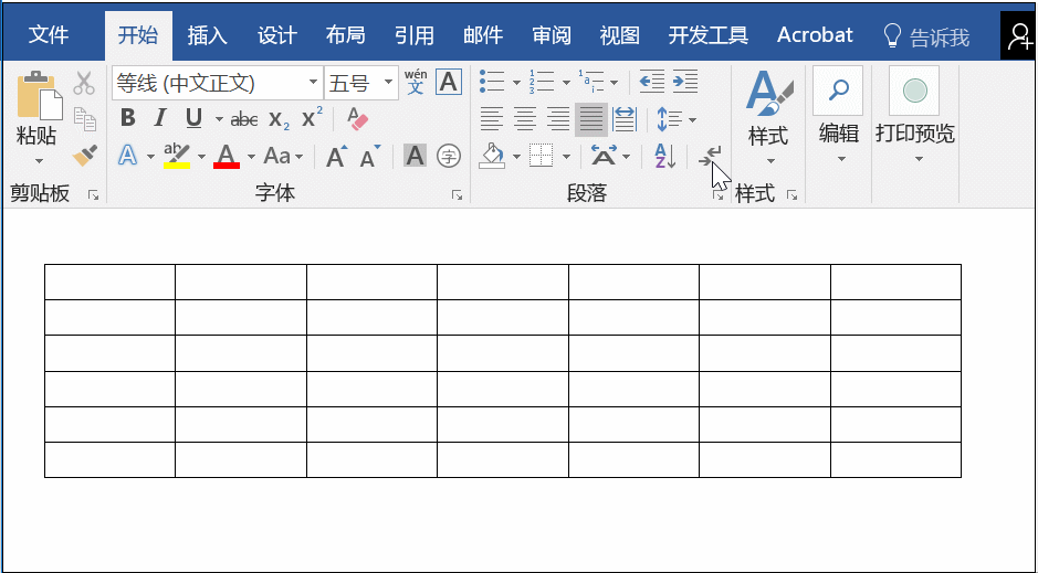 Word办公小技巧(一)