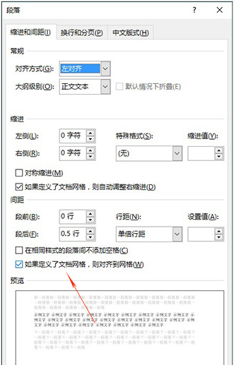 Word2016最新小技巧教学