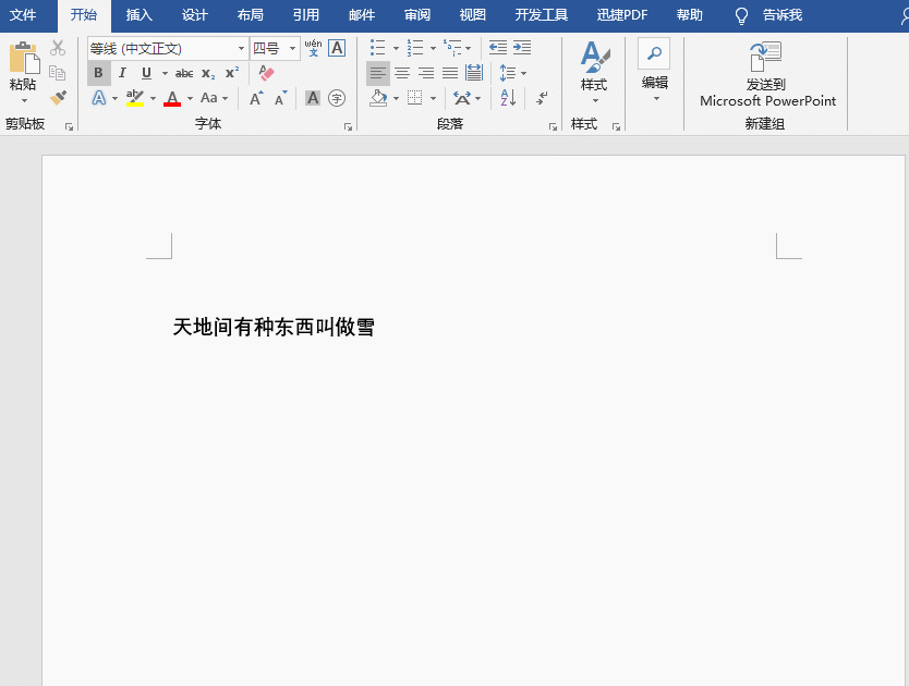 Word文档排版都有哪些简单快速地方法。
