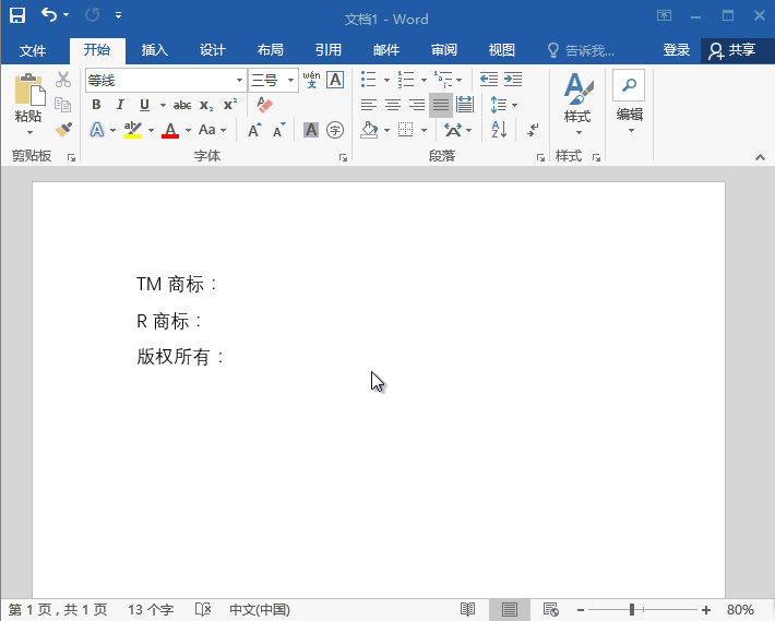 掌握这些Word技巧,让你不再是菜鸟!