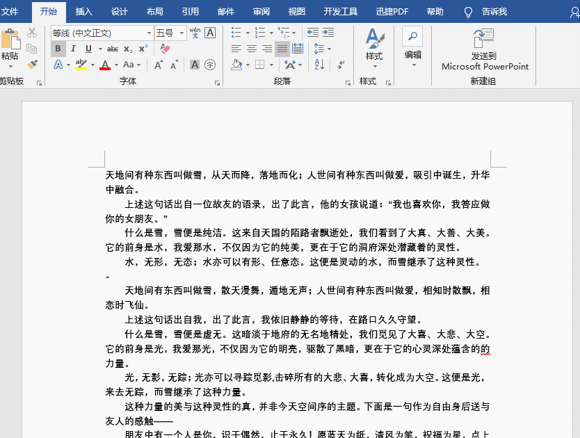 Word文档排版都有哪些简单快速地方法。