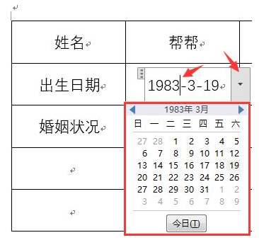 Word绘图教程:制作流程图