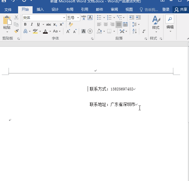 Word页面文字对齐该怎么操作?