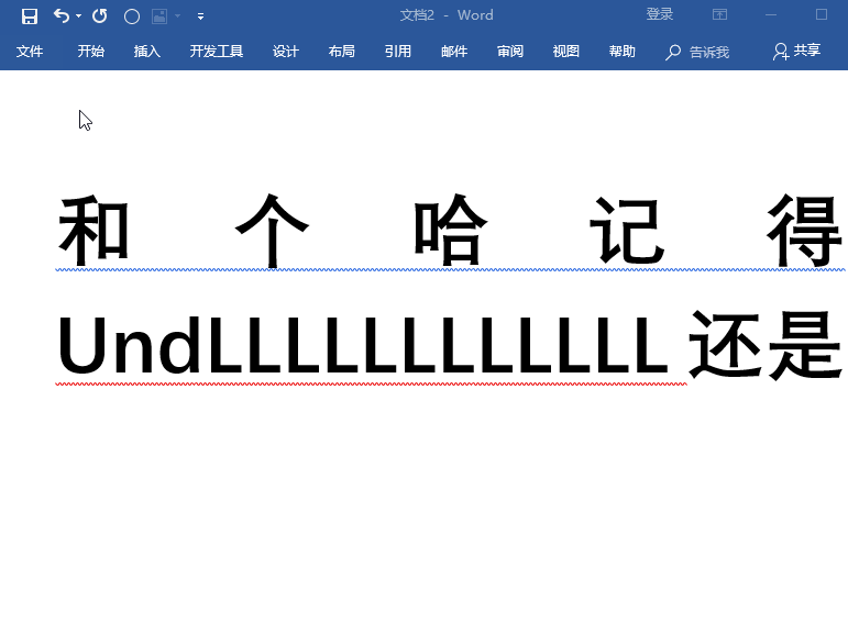 7个word常见问题解决方法