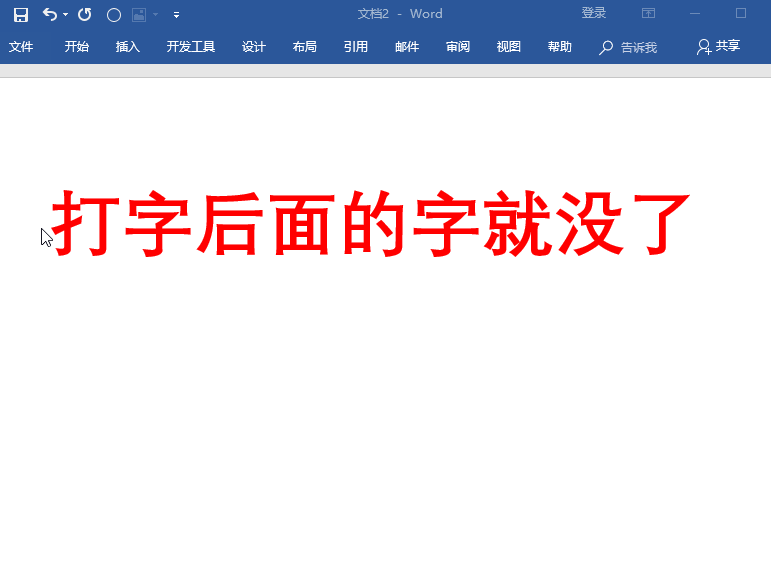 7个word常见问题解决方法