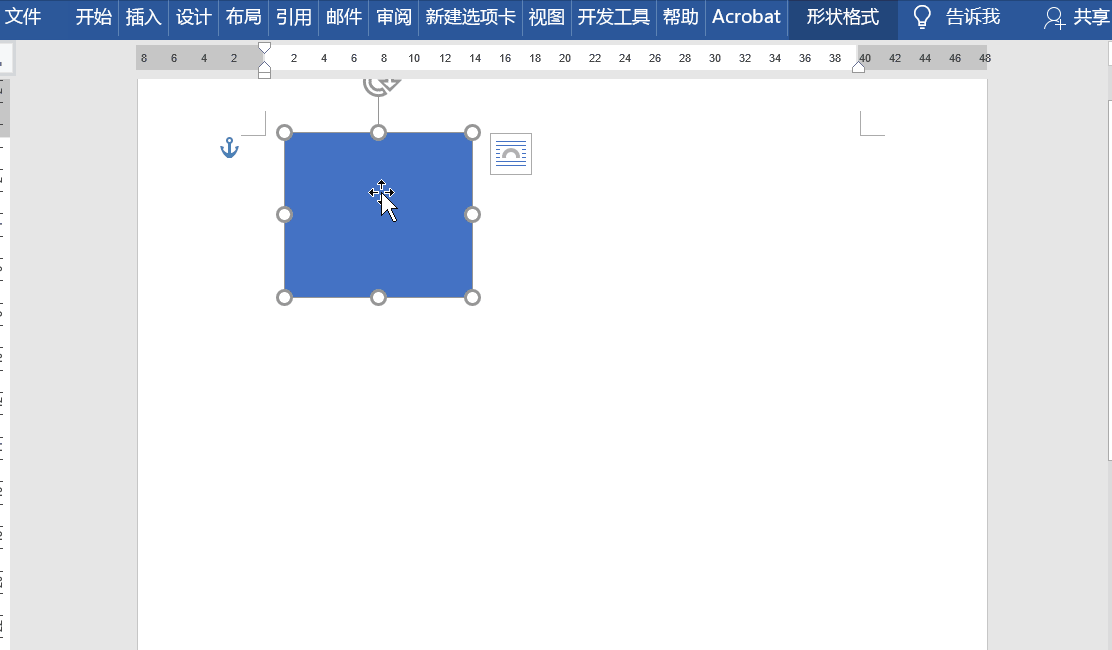 Word制作九宫格图方法教学,动图演示更详细!