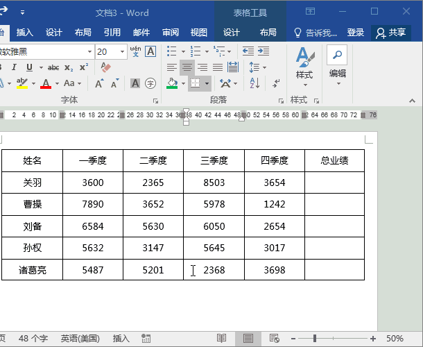 掌握这些Word技巧,让你不再是菜鸟!