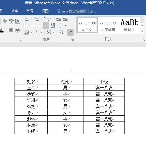 Word大神常用这些技巧要熟知!