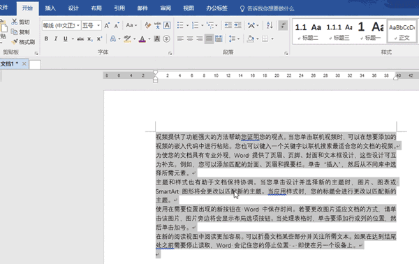 Word使用技巧都有哪些?