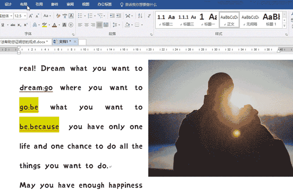 Word操作技巧新分享
