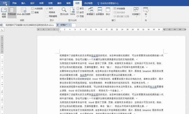 Word操作技巧新分享