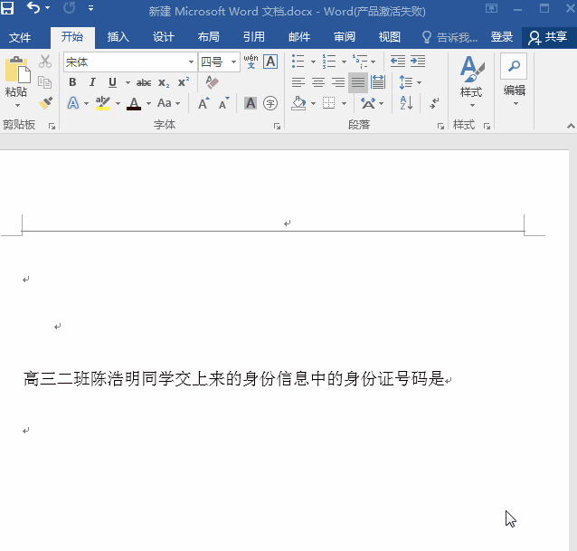 Word页面文字对齐该怎么操作?