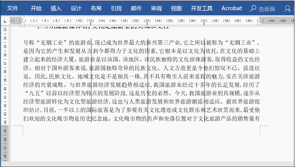 你不知道的Word中这些快捷技巧!