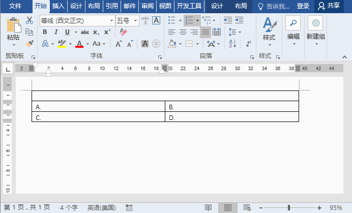 Word使用技巧:轻松编辑选择题!