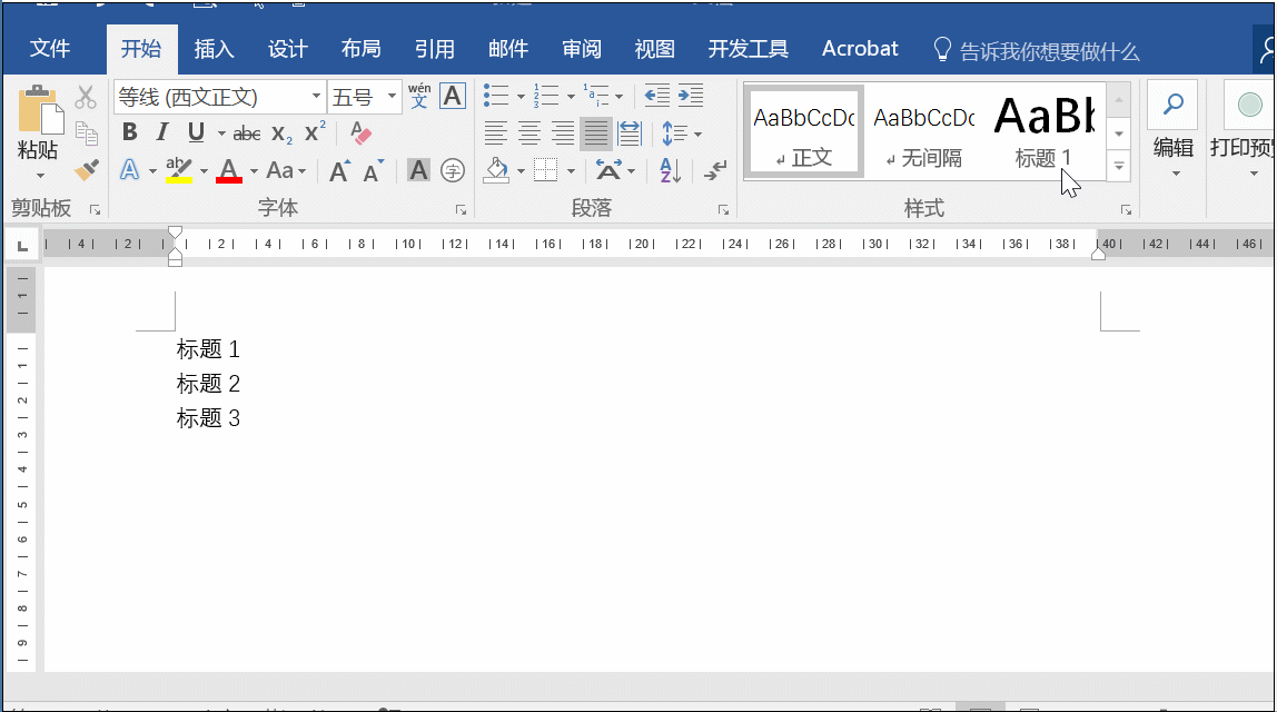 几个高级的Word技巧须知!