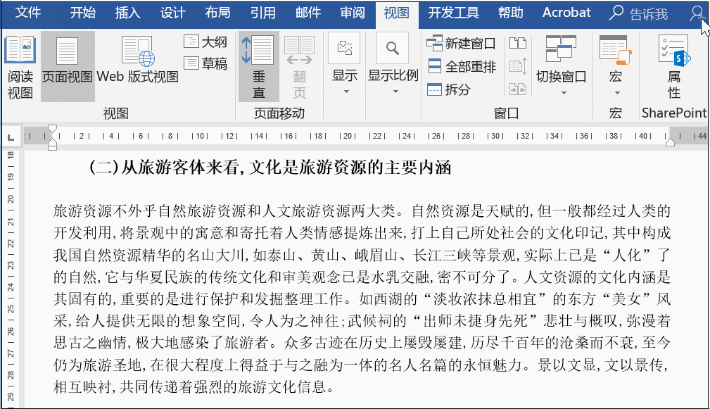 Word打印该如何操作?