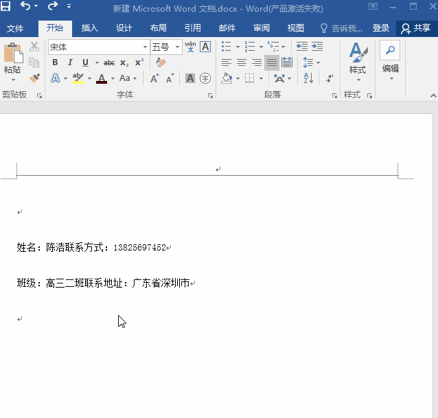 Word页面文字对齐该怎么操作?