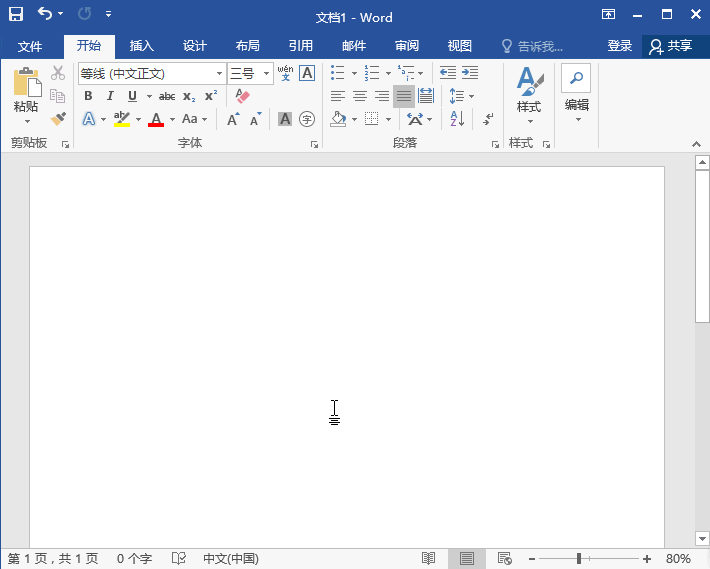 掌握这些Word技巧,让你不再是菜鸟!