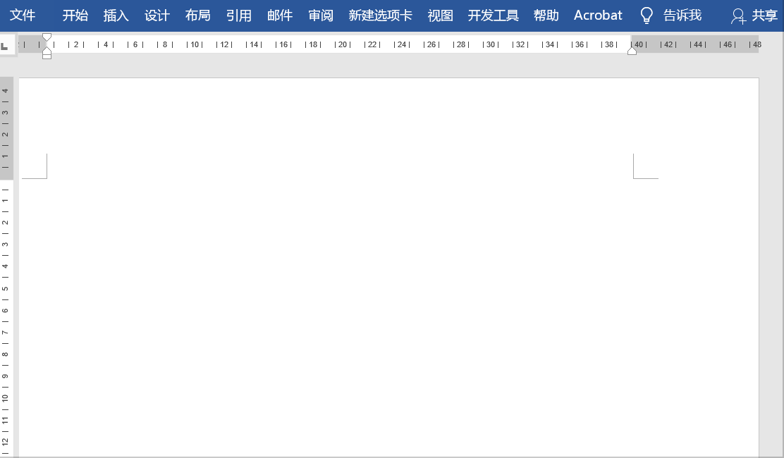 Word制作九宫格图方法教学,动图演示更详细!