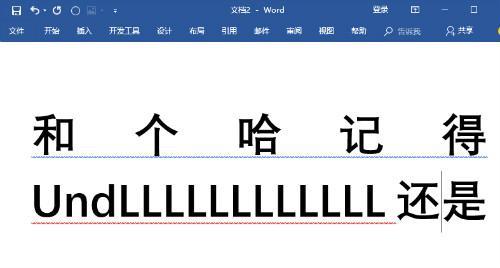 7个word常见问题解决方法